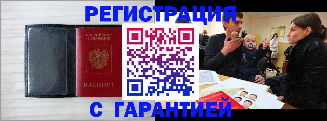 регистрация по адресу проживания в Усть-Джегуте