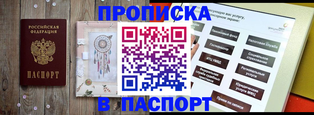 регистрация через МВД в Усть-Джегуте