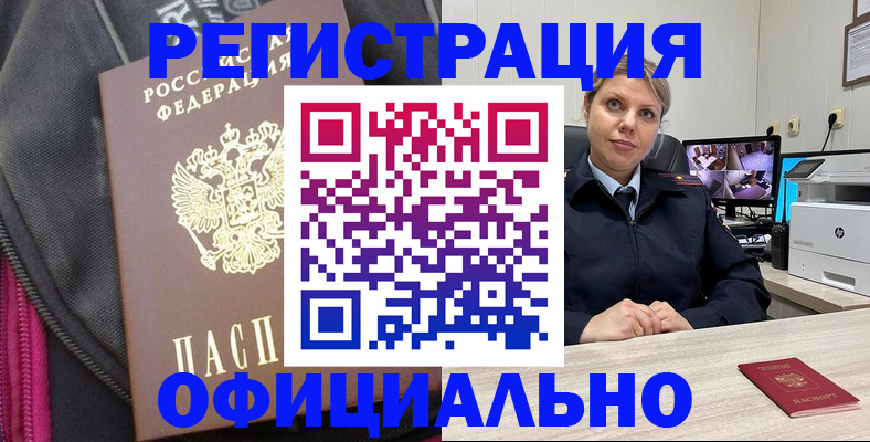 регистрация в Усть-Джегуте