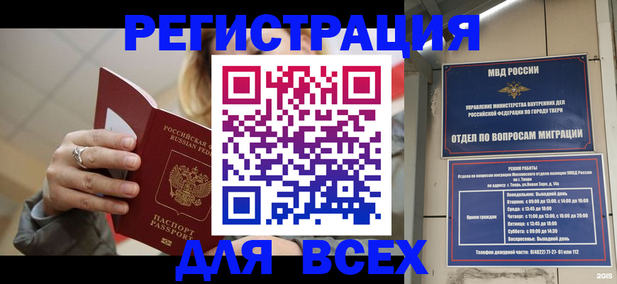 найти адрес прописки в Усть-Джегуте