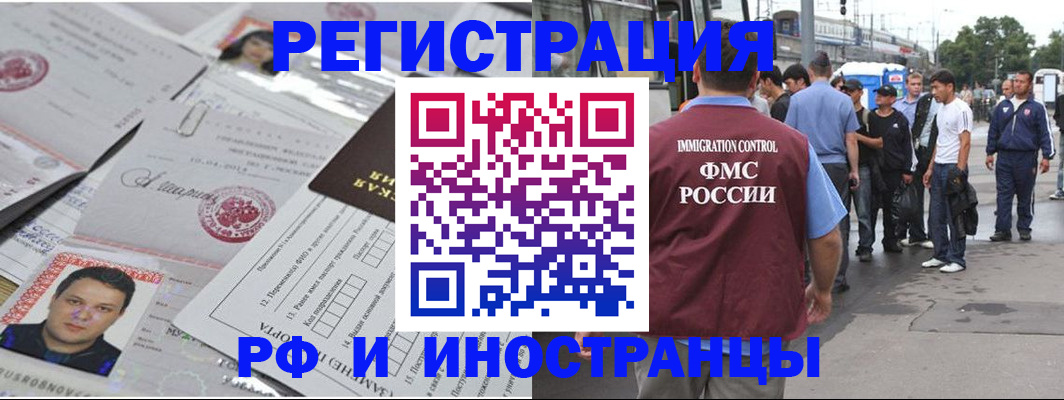 подбор жилья для регистрации по РВП в Усть-Джегуте